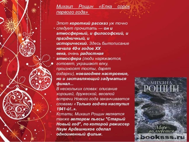 Пьесы Про Новый Год Пьесы Про Новый Год